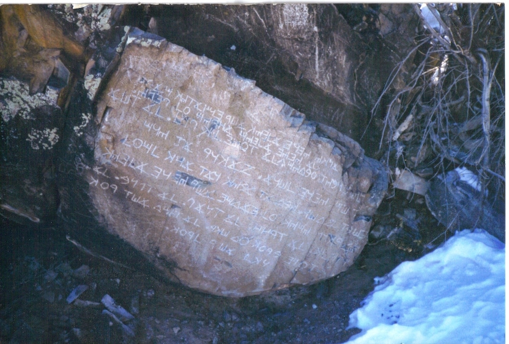 The Mystery/Decalogue Stone (Los Lunas, NM)